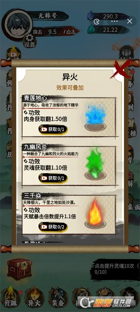 斗破七界内置菜单下载