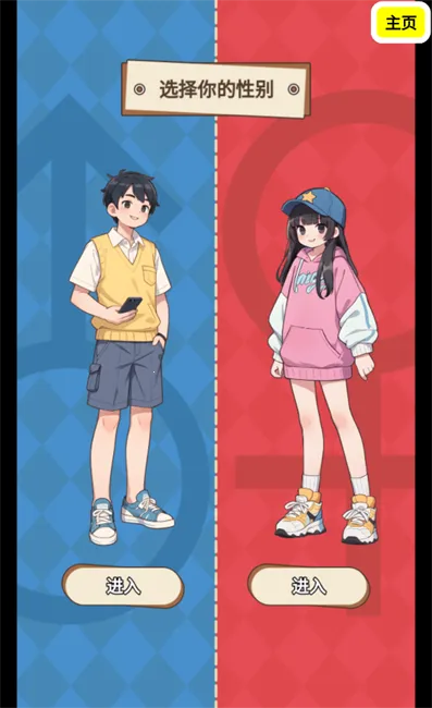 人生模拟器合集下载破解