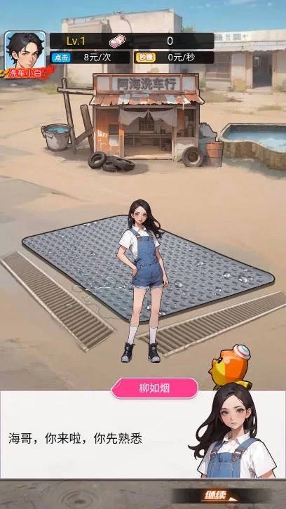 洗车之王GM莱单截图