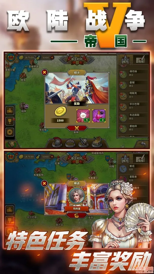 欧陆战争5无限资源满级内购版截图