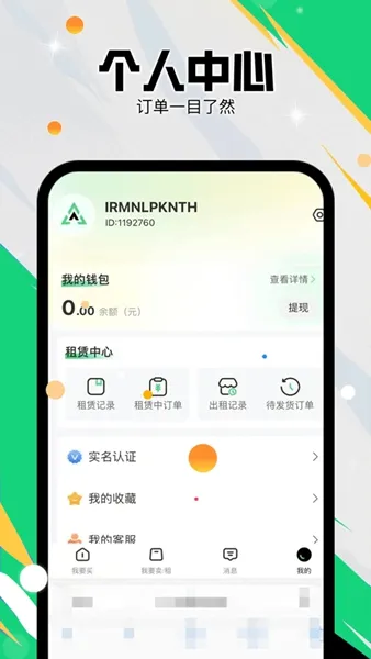 准星代售三角洲行动(游戏账号交易服务平台)截图