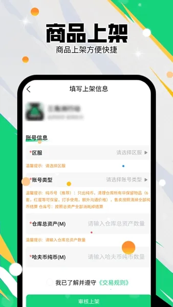 准星代售三角洲行动(游戏账号交易服务平台)截图