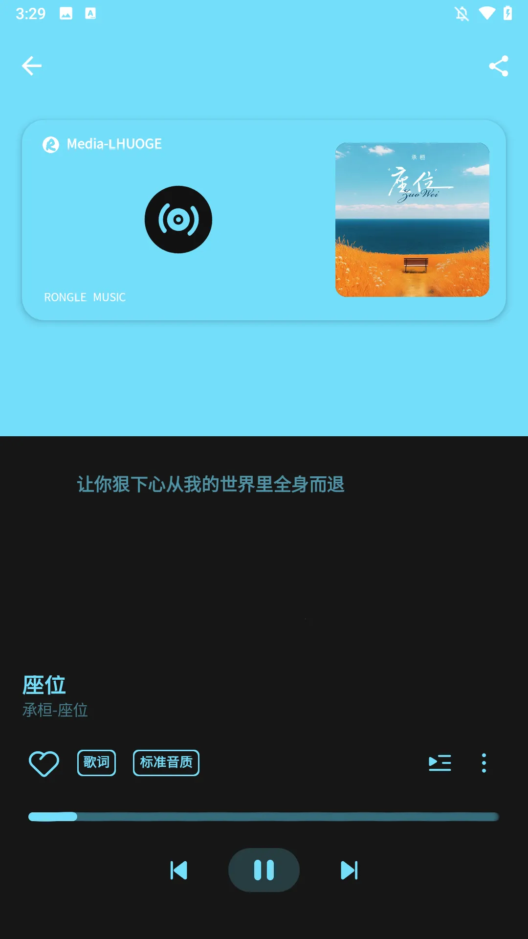 融乐音乐最新版下载