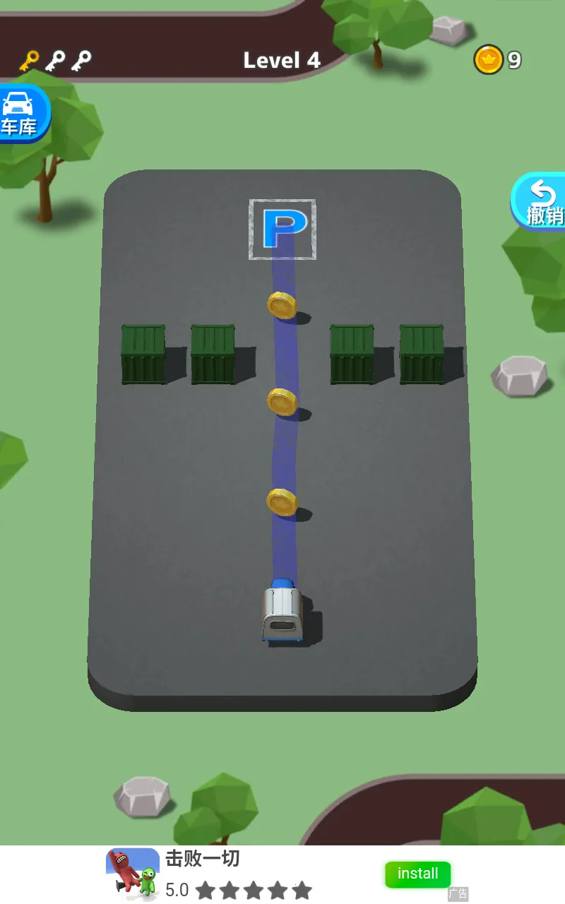 停车大师2026官方正版截图