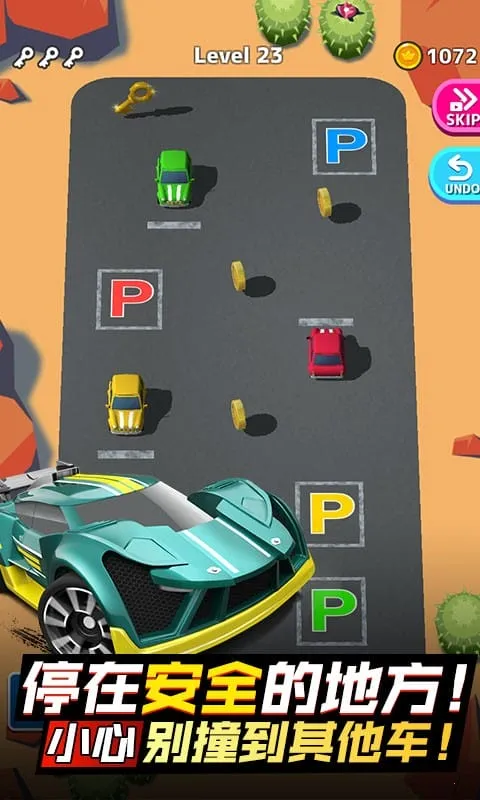 停车大师2026官方正版