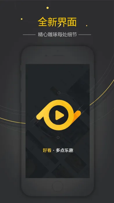 百度好看2026最新版本截图