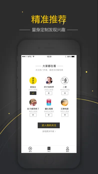 百度好看2026最新版本截图