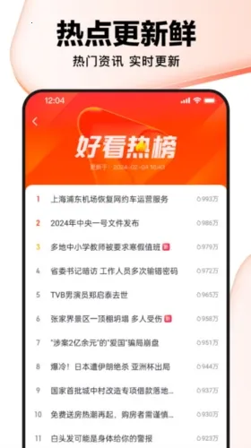 百度好看2026最新版本 百度好看2026最新版本