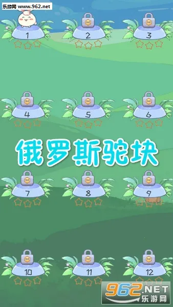 俄罗斯驼块(羊驼消除游戏)
