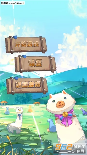 俄罗斯驼块(羊驼消除游戏)截图