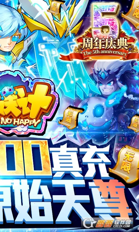 作妖计破解无限内购版最新截图