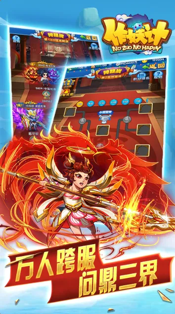 作妖计破解无限内购版最新截图