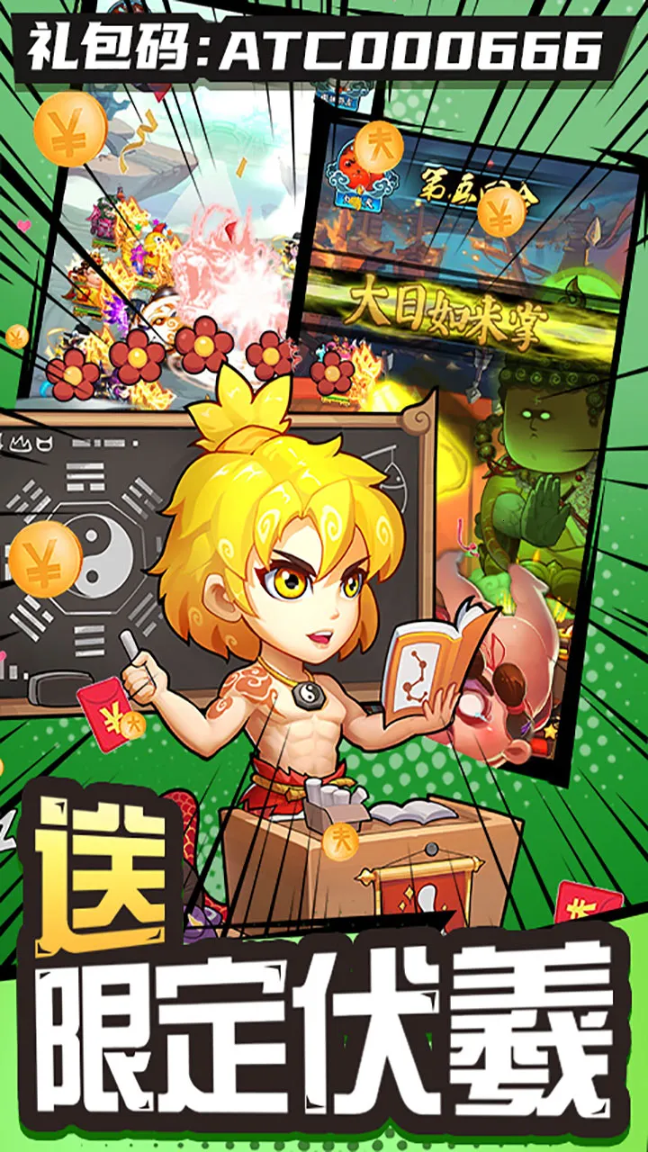 作妖计破解无限内购版最新截图