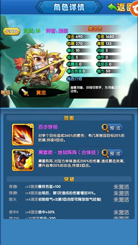 作妖计破解无限内购版最新