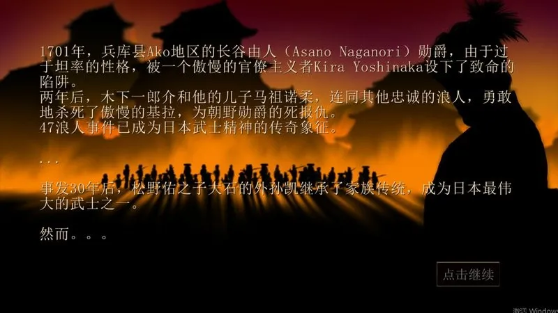 武士3国际服安装器(忍者冒险游戏)截图