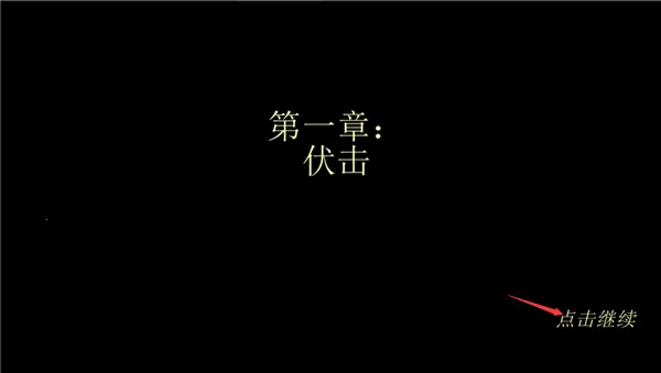 武士3国际服安装器(忍者冒险游戏)