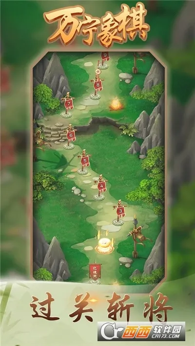 万宁象棋大招版2.0.60免广告下载截图