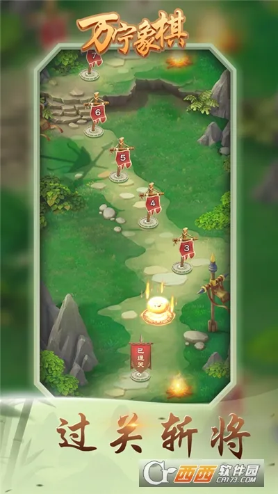 万宁象棋大招版2.0.60免广告下载截图