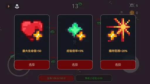 无尽肉鸽炼魂破解版内置菜单截图