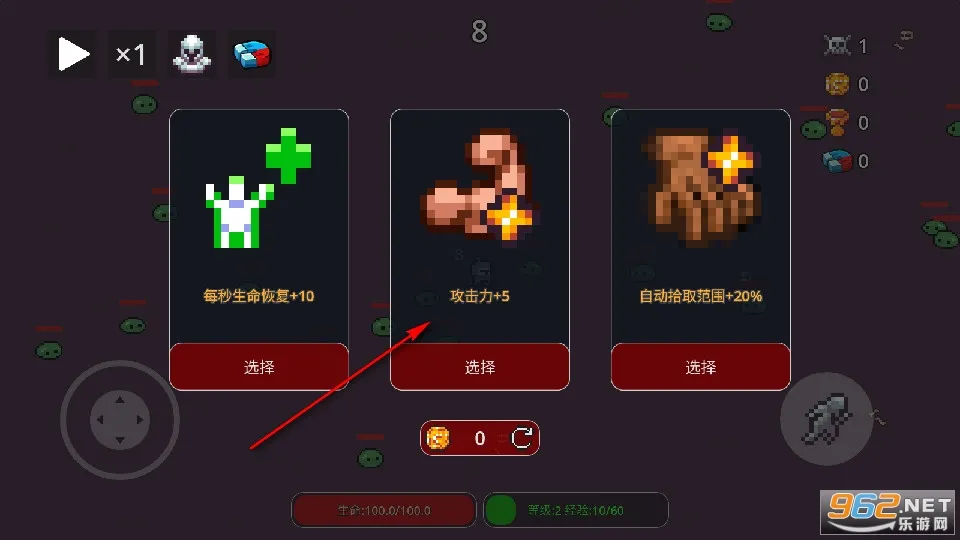 无尽肉鸽炼魂破解版内置菜单截图