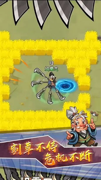 转刀大战最新手机版截图