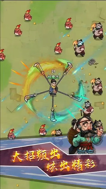 转刀大战最新手机版截图