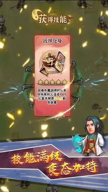 转刀大战最新手机版截图