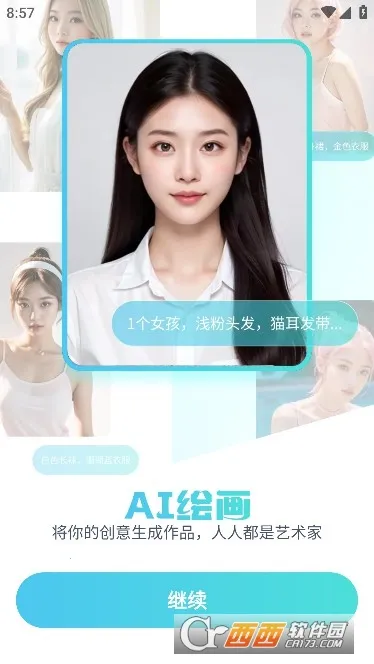 AiPro(AI创作软件)截图