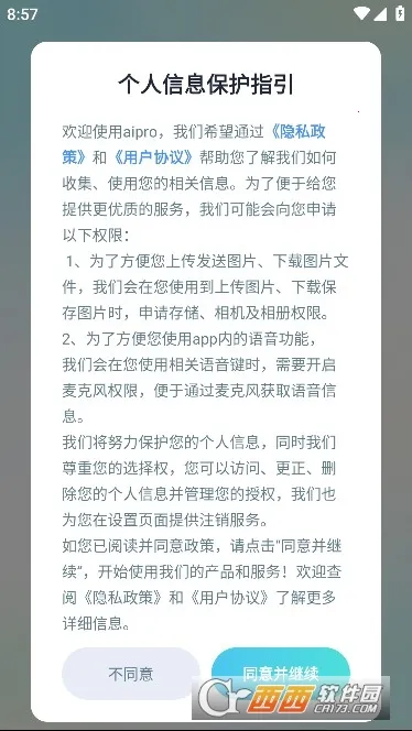 AiPro(AI创作软件)截图