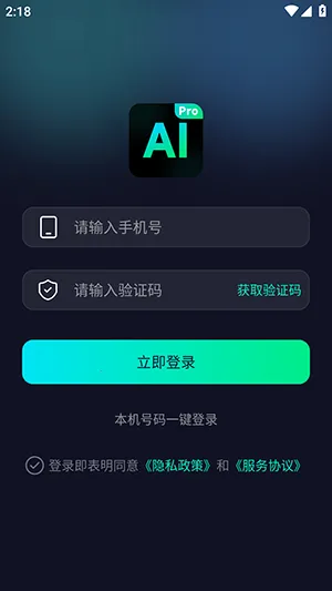 AiPro(AI创作软件) AiPro(AI创作软件)