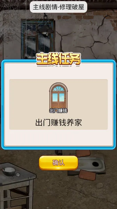 洗车之王内置MOD菜单截图