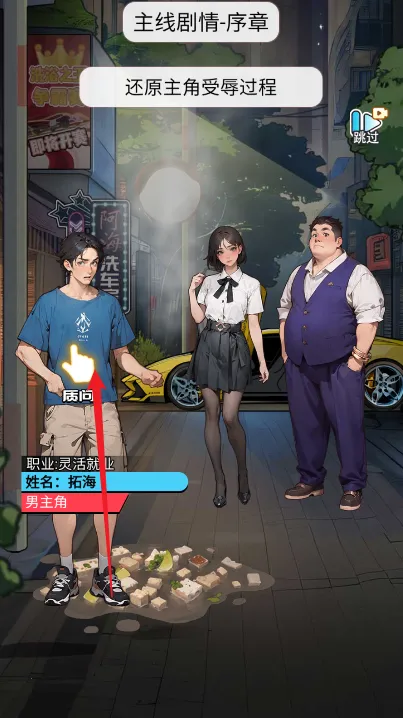 洗车之王内置MOD菜单