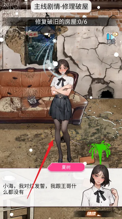 洗车之王内置MOD菜单