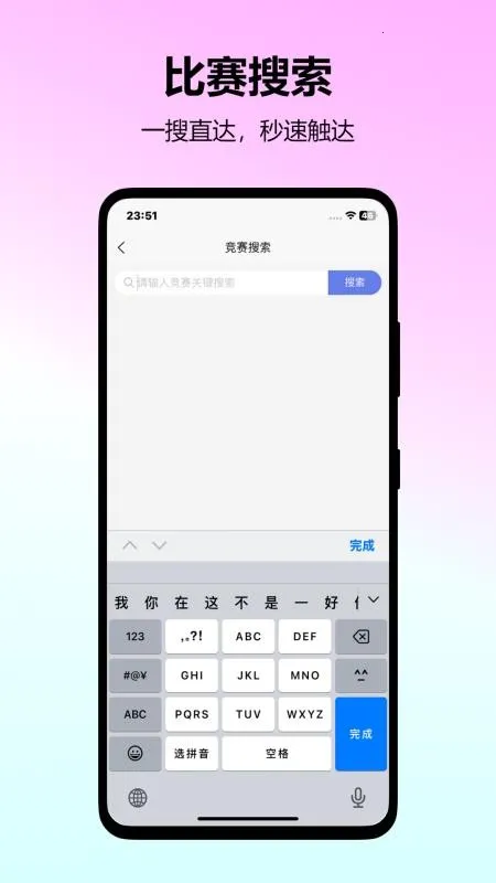 找比赛(大学生赛事平台)截图