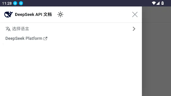 DeepSeek提示库(AI指令模板工具)截图