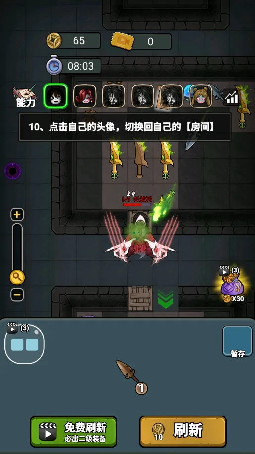 猛鬼来袭破解版截图