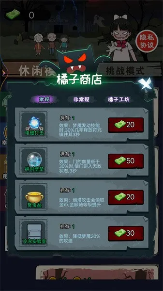 猛鬼来袭破解版截图