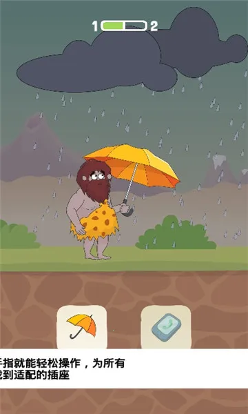 救救鲍勃(原始人冒险游戏)