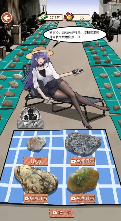 逆袭之觉醒重生游戏截图