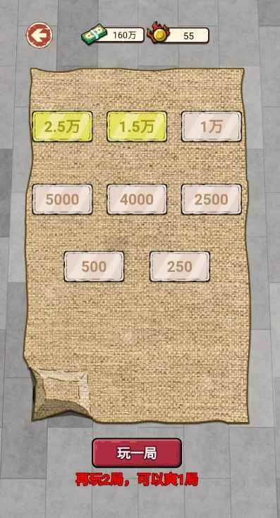 逆袭之觉醒重生游戏截图