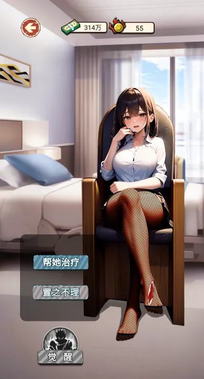 逆袭之觉醒重生游戏截图