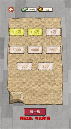 逆袭之觉醒重生游戏截图