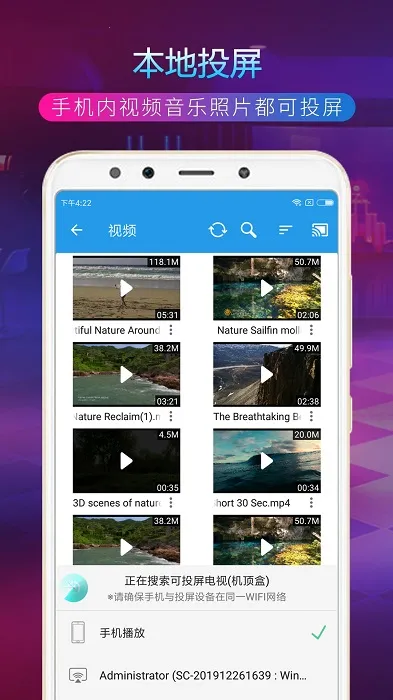 TV投屏助手(手机投屏工具)截图