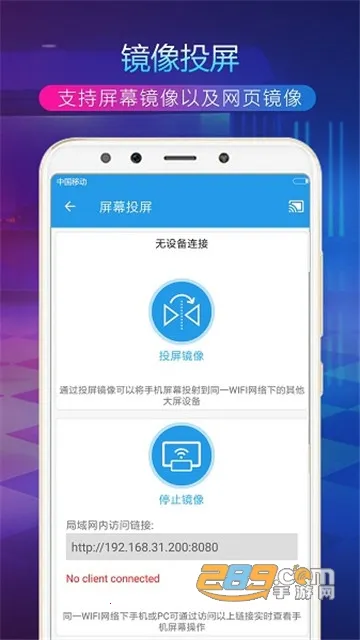 TV投屏助手(手机投屏工具)截图