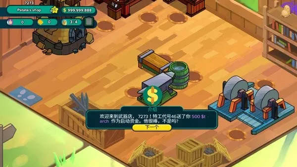看土豆们的武器工坊(武器工坊经营游戏)截图