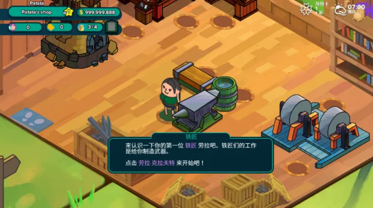 看土豆们的武器工坊(武器工坊经营游戏)截图
