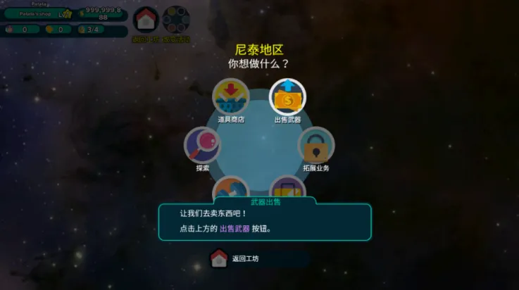 看土豆们的武器工坊(武器工坊经营游戏)截图