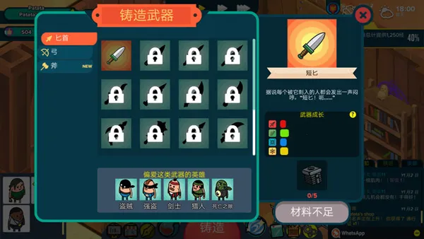 看土豆们的武器工坊(武器工坊经营游戏) 看土豆们的武器工坊(武器工坊经营游戏)