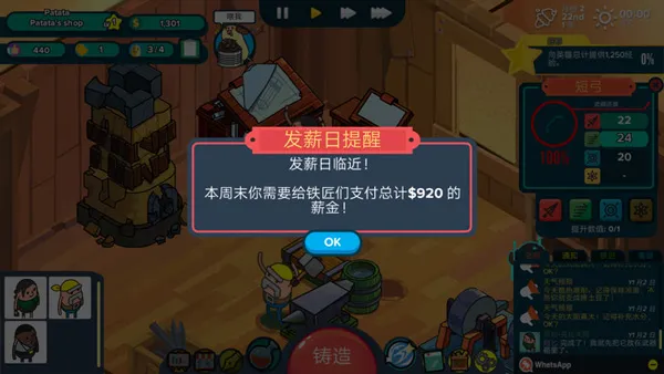 看土豆们的武器工坊(武器工坊经营游戏) 看土豆们的武器工坊(武器工坊经营游戏)