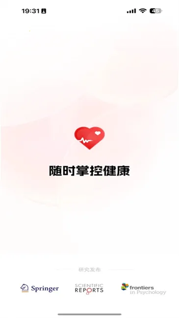 健康追踪仪安卓版手机版截图